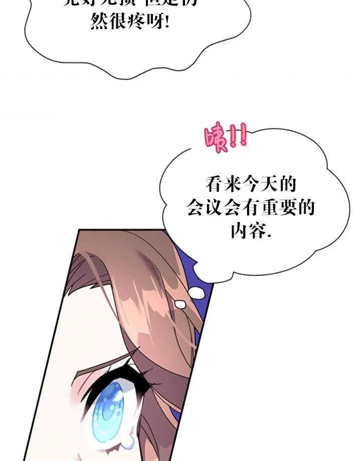传令鸟公主韩漫全集-第19话无删减无遮挡章节图片 