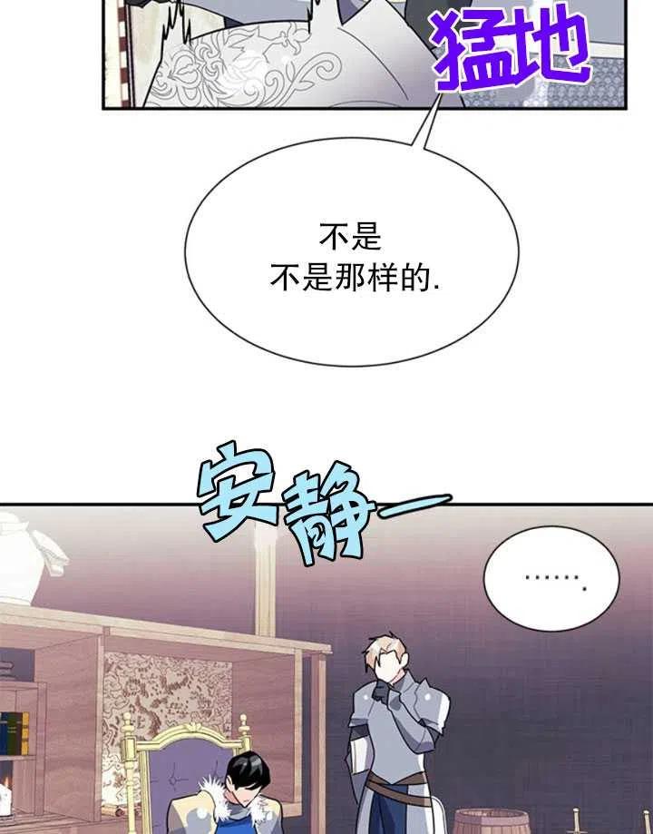 传令鸟公主韩漫全集-第19话无删减无遮挡章节图片 