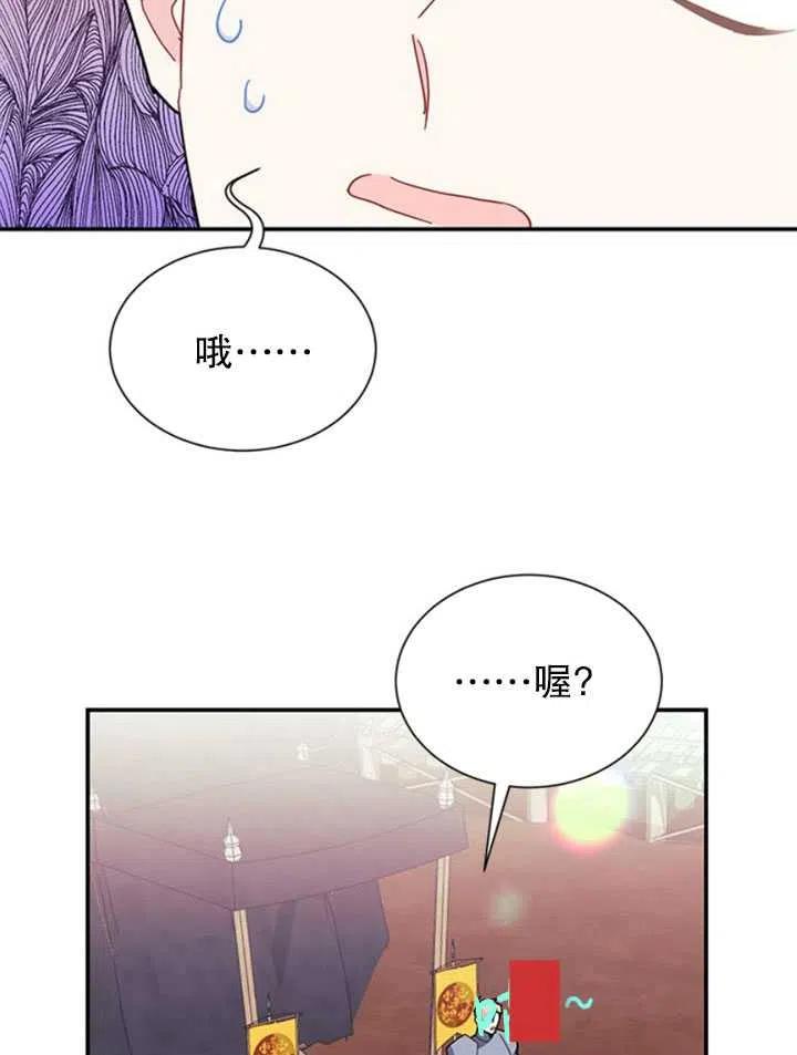 传令鸟公主韩漫全集-第19话无删减无遮挡章节图片 