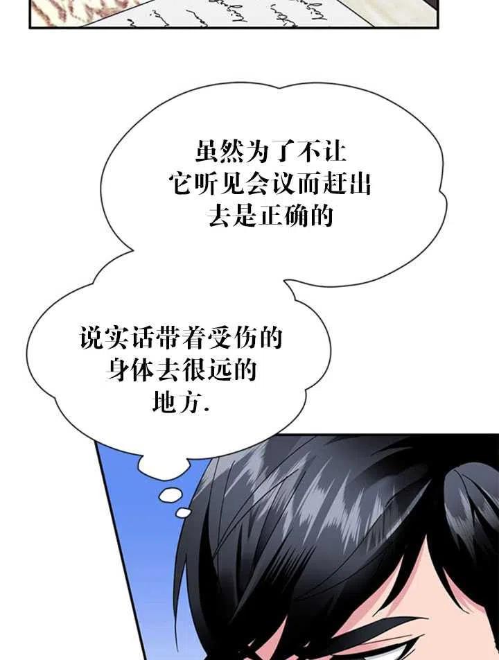 传令鸟公主韩漫全集-第19话无删减无遮挡章节图片 
