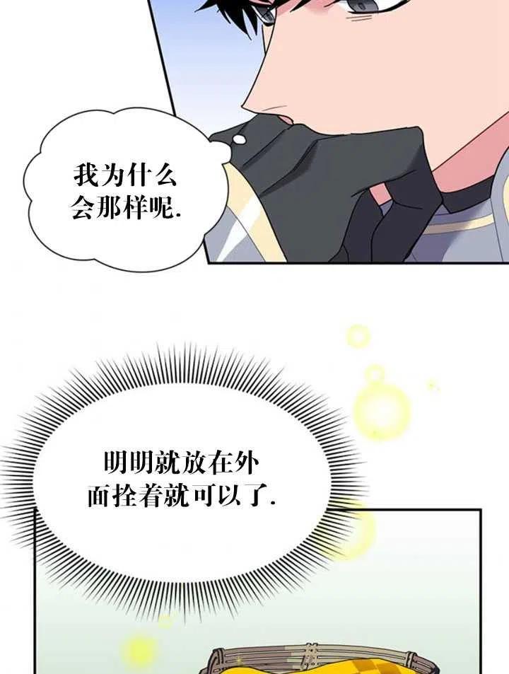 传令鸟公主韩漫全集-第19话无删减无遮挡章节图片 