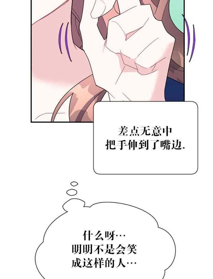 传令鸟公主韩漫全集-第20话无删减无遮挡章节图片 