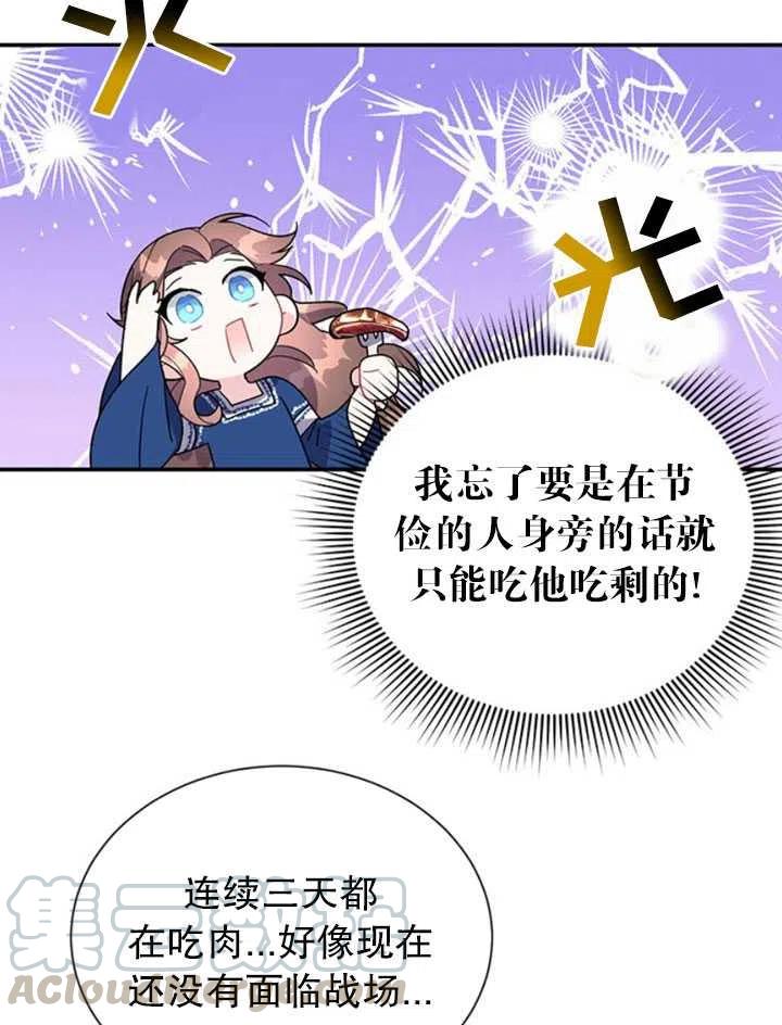 传令鸟公主韩漫全集-第20话无删减无遮挡章节图片 