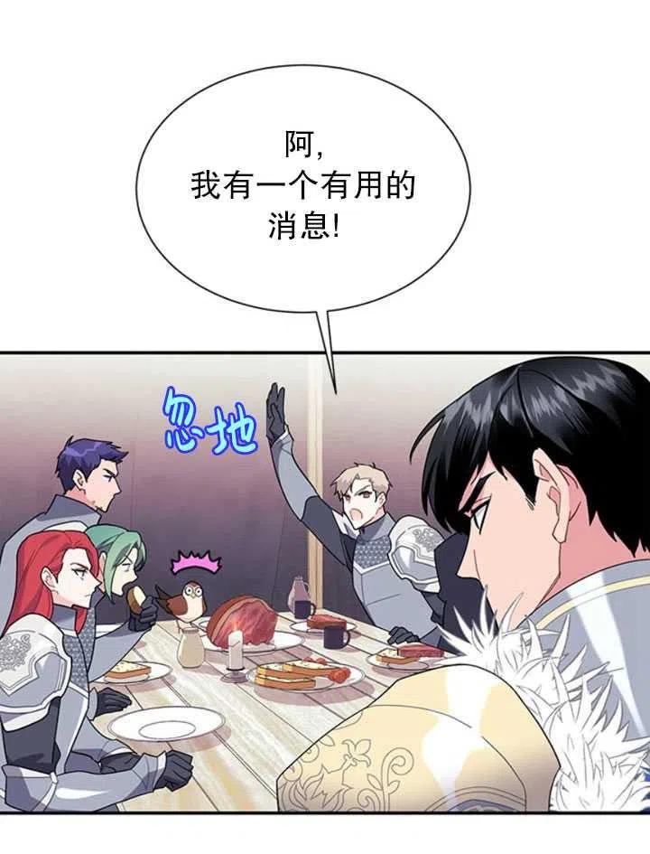 传令鸟公主韩漫全集-第20话无删减无遮挡章节图片 