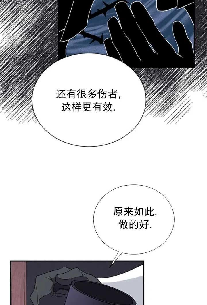 传令鸟公主韩漫全集-第20话无删减无遮挡章节图片 