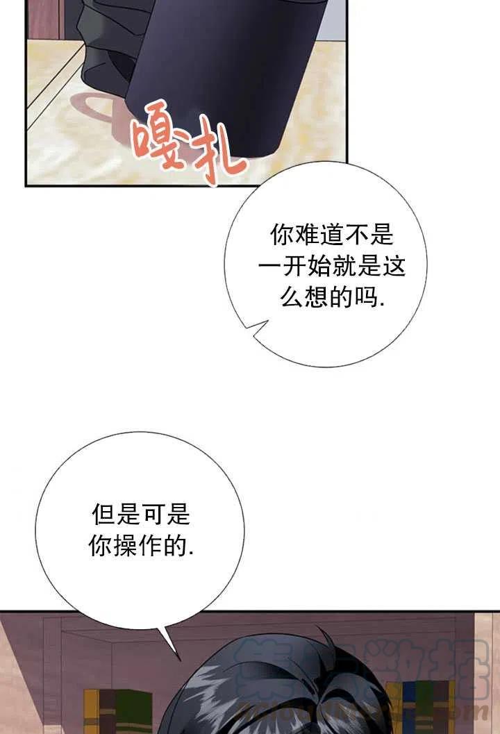 传令鸟公主韩漫全集-第20话无删减无遮挡章节图片 
