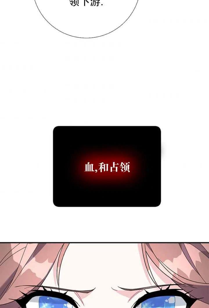 传令鸟公主韩漫全集-第20话无删减无遮挡章节图片 