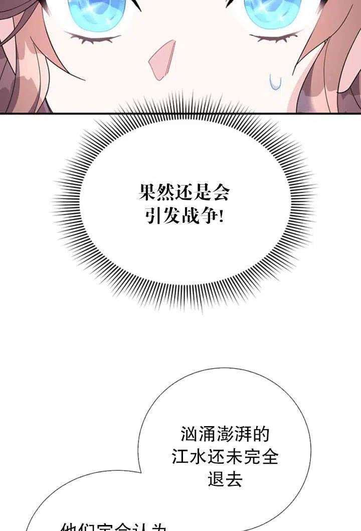 传令鸟公主韩漫全集-第20话无删减无遮挡章节图片 