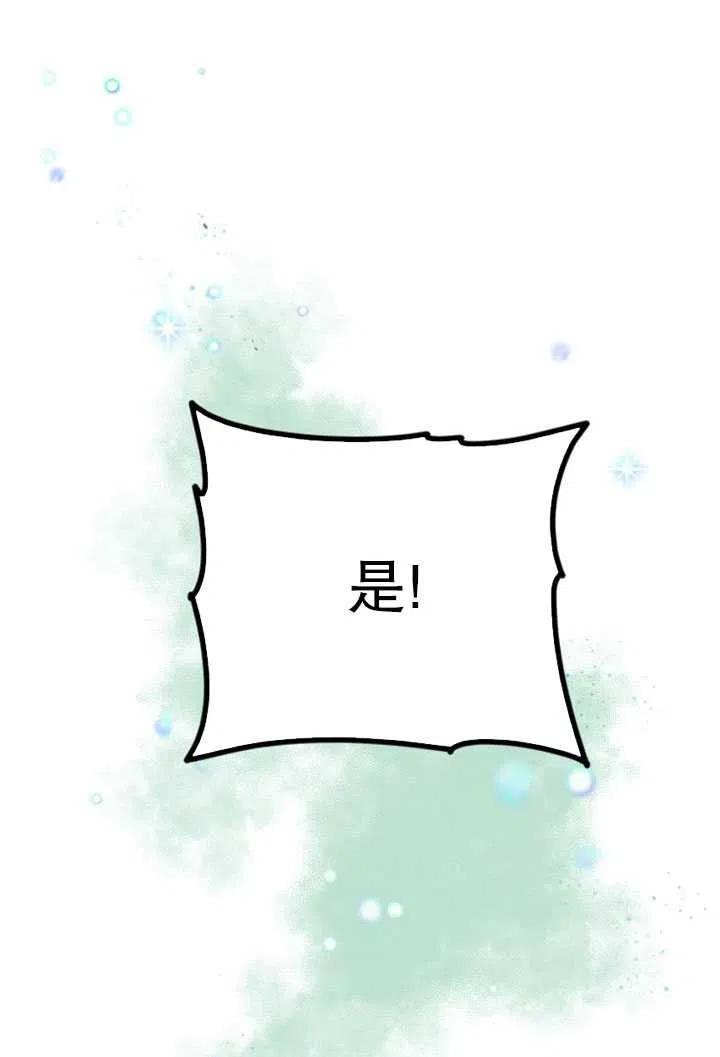 传令鸟公主韩漫全集-第20话无删减无遮挡章节图片 