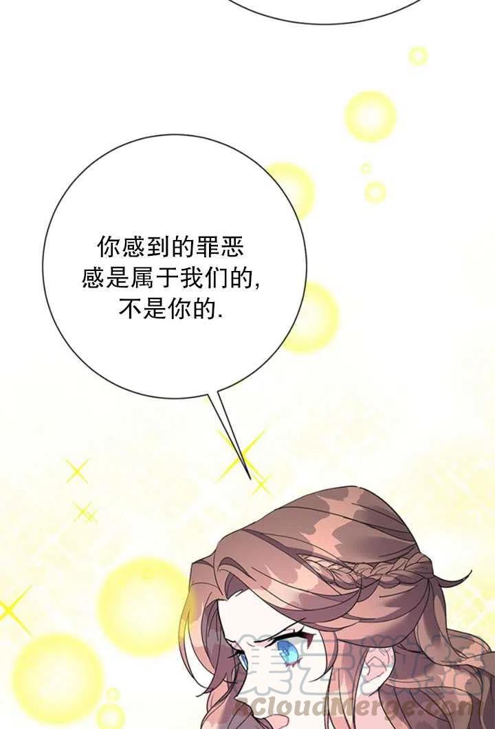 传令鸟公主韩漫全集-第21话无删减无遮挡章节图片 