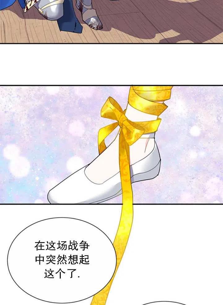 传令鸟公主韩漫全集-第22话无删减无遮挡章节图片 