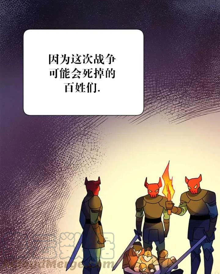 传令鸟公主韩漫全集-第22话无删减无遮挡章节图片 