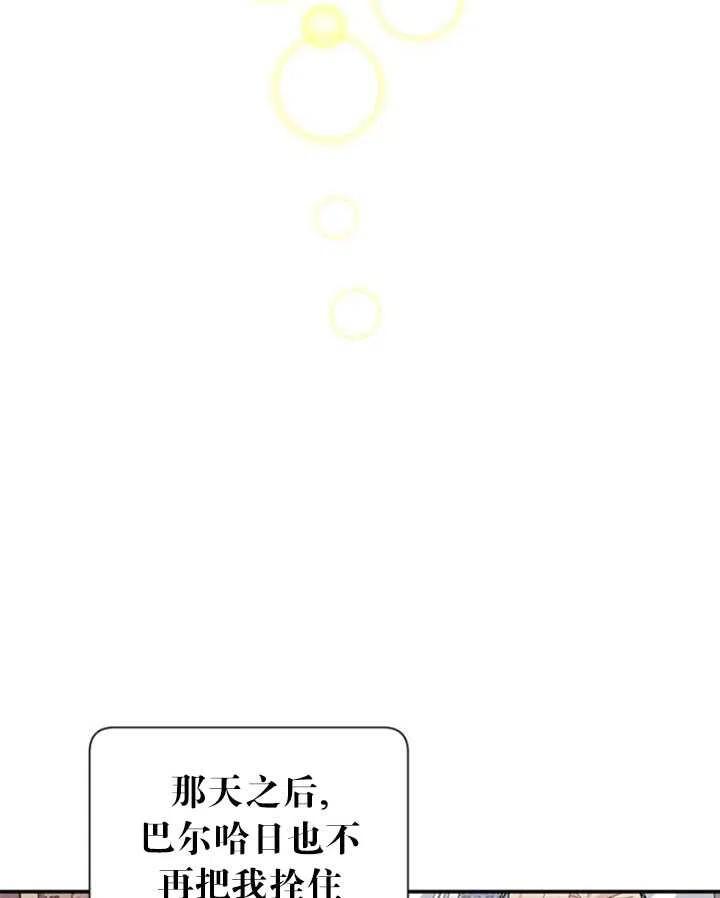 传令鸟公主韩漫全集-第22话无删减无遮挡章节图片 