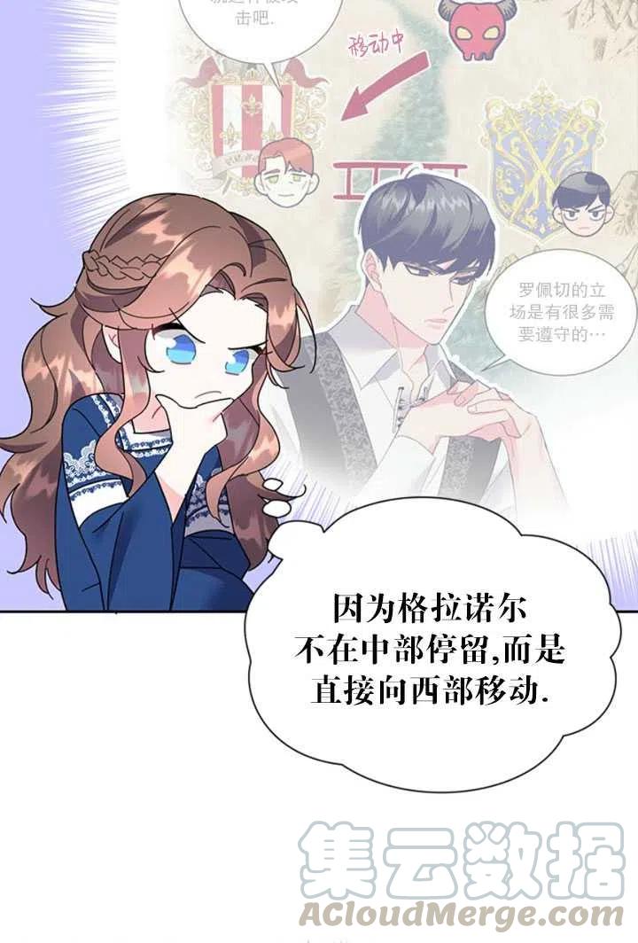 传令鸟公主韩漫全集-第23话无删减无遮挡章节图片 