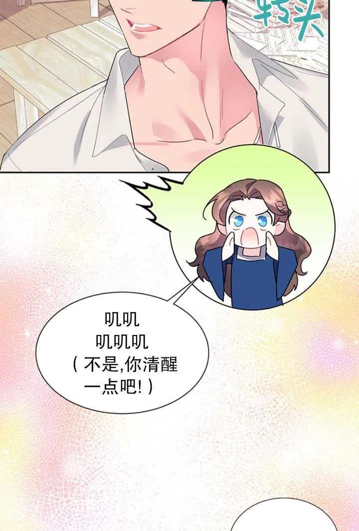 传令鸟公主韩漫全集-第23话无删减无遮挡章节图片 