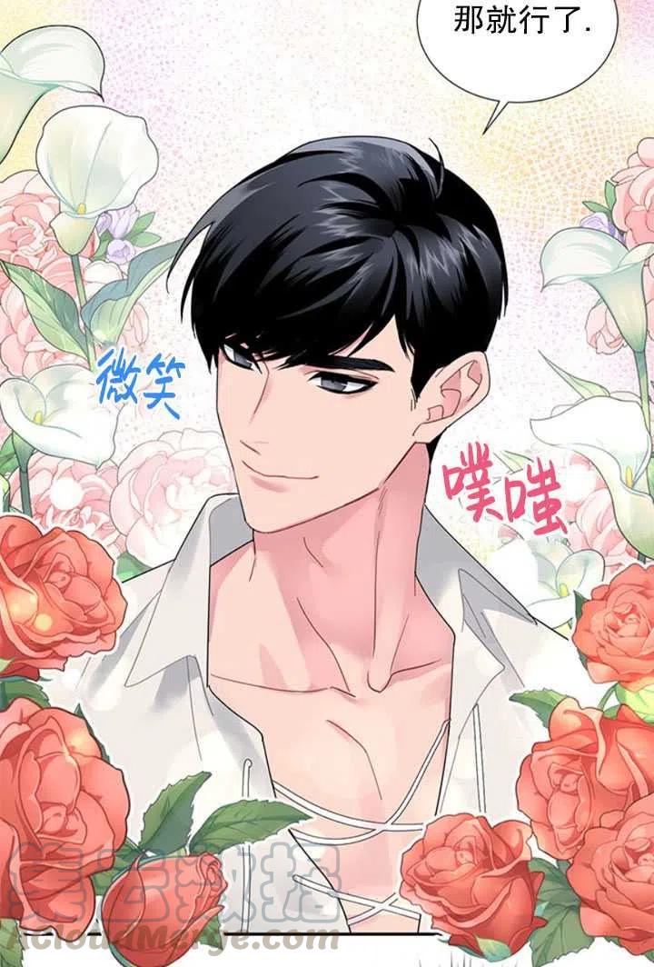 传令鸟公主韩漫全集-第23话无删减无遮挡章节图片 