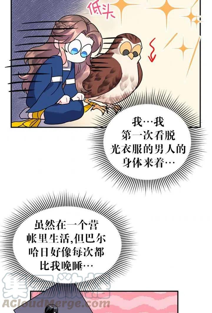 传令鸟公主韩漫全集-第23话无删减无遮挡章节图片 