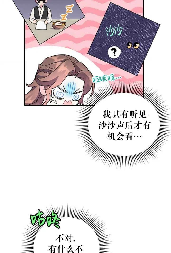 传令鸟公主韩漫全集-第23话无删减无遮挡章节图片 