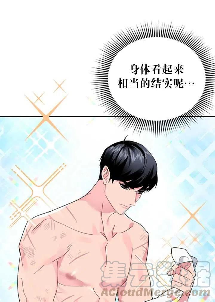 传令鸟公主韩漫全集-第23话无删减无遮挡章节图片 