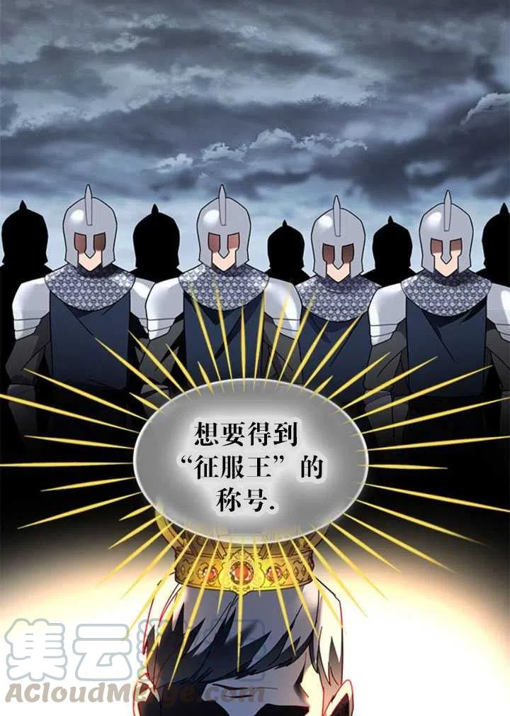 传令鸟公主韩漫全集-第23话无删减无遮挡章节图片 
