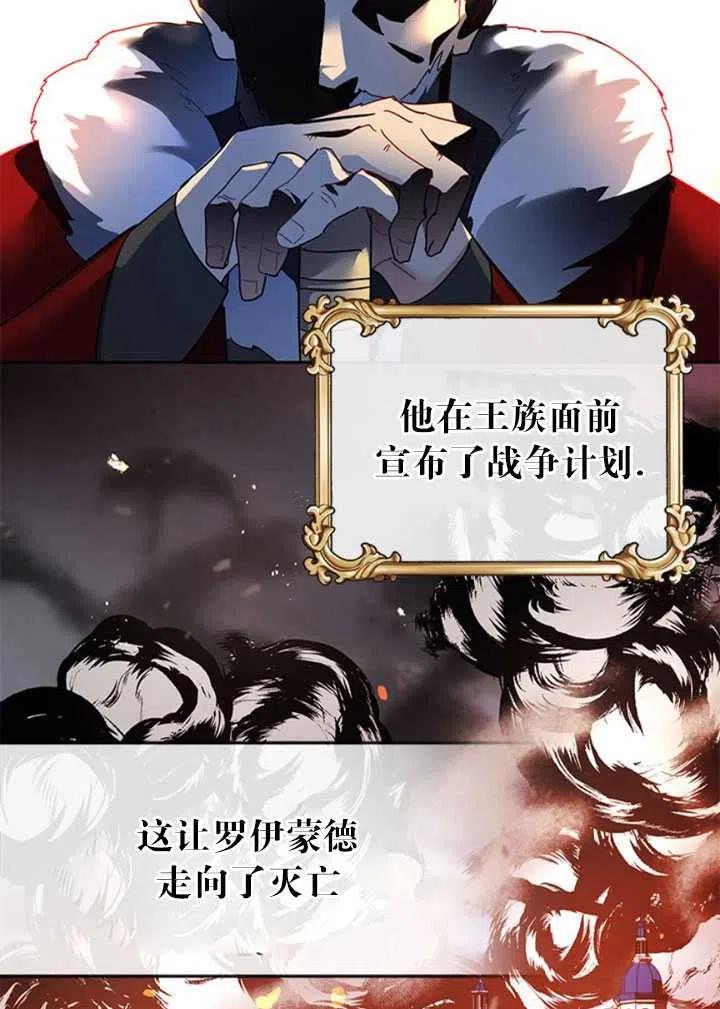 传令鸟公主韩漫全集-第23话无删减无遮挡章节图片 