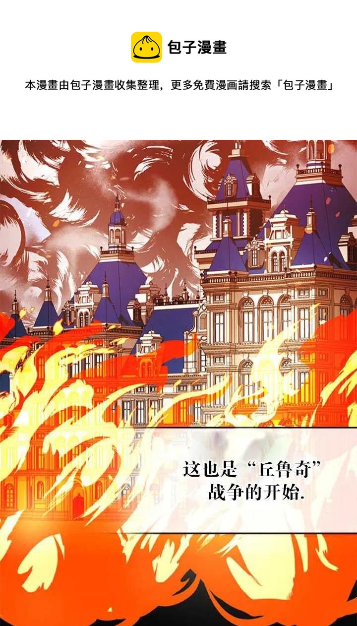 传令鸟公主韩漫全集-第23话无删减无遮挡章节图片 