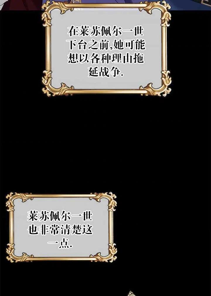 传令鸟公主韩漫全集-第23话无删减无遮挡章节图片 