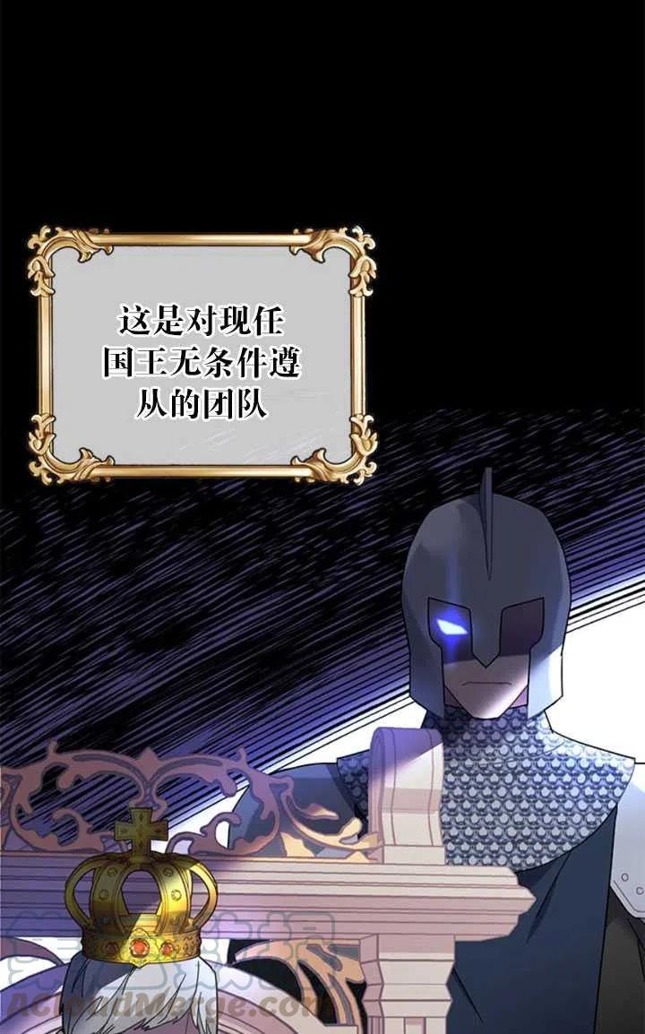 传令鸟公主韩漫全集-第23话无删减无遮挡章节图片 