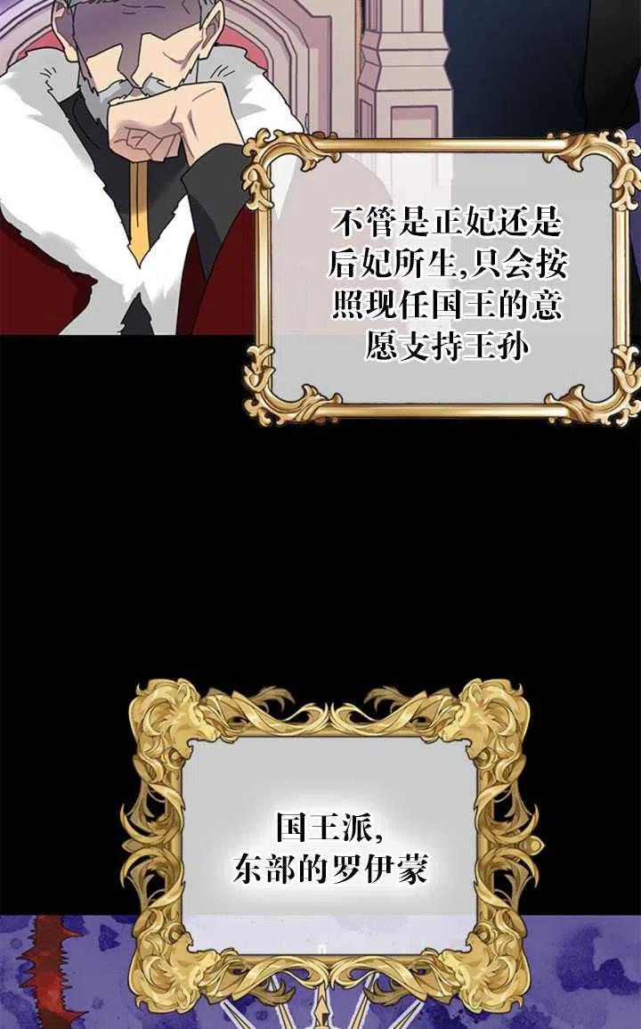 传令鸟公主韩漫全集-第23话无删减无遮挡章节图片 