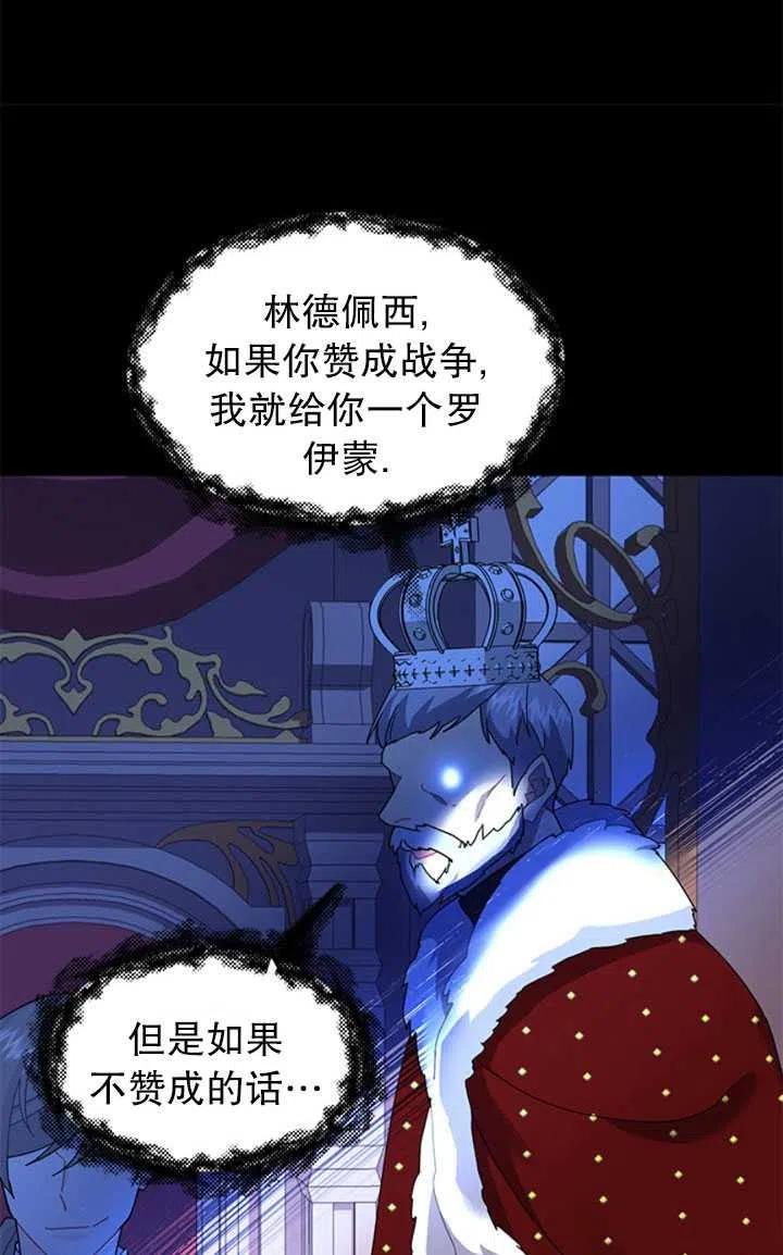 传令鸟公主韩漫全集-第23话无删减无遮挡章节图片 