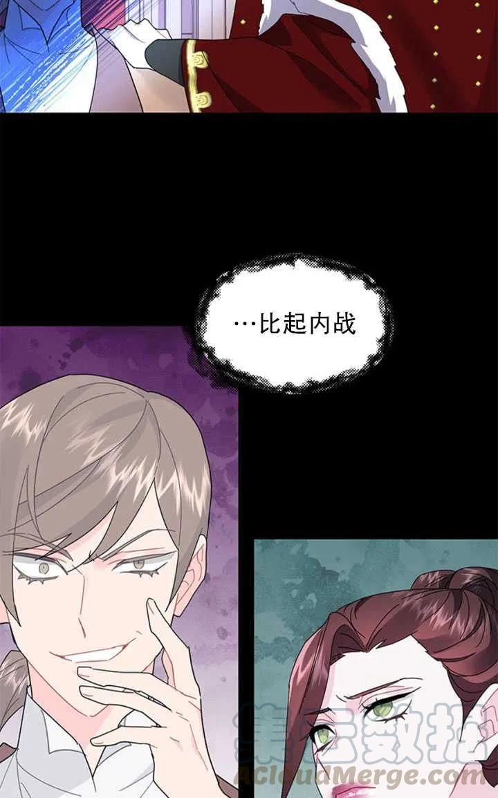 传令鸟公主韩漫全集-第23话无删减无遮挡章节图片 