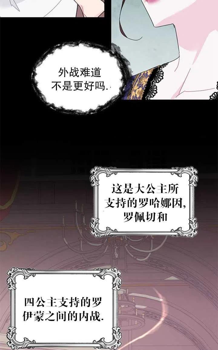 传令鸟公主韩漫全集-第23话无删减无遮挡章节图片 