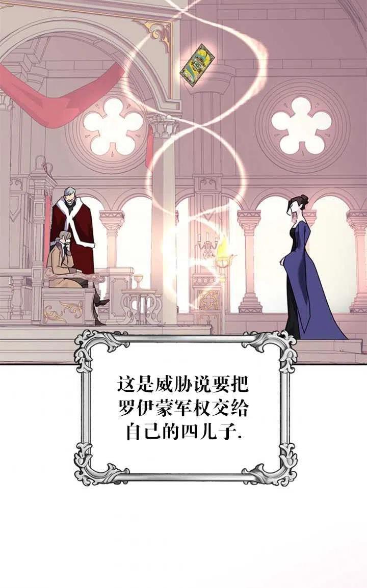 传令鸟公主韩漫全集-第23话无删减无遮挡章节图片 