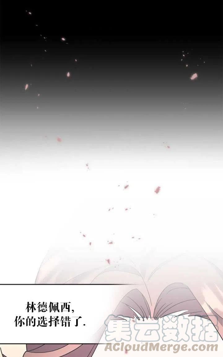 传令鸟公主韩漫全集-第23话无删减无遮挡章节图片 