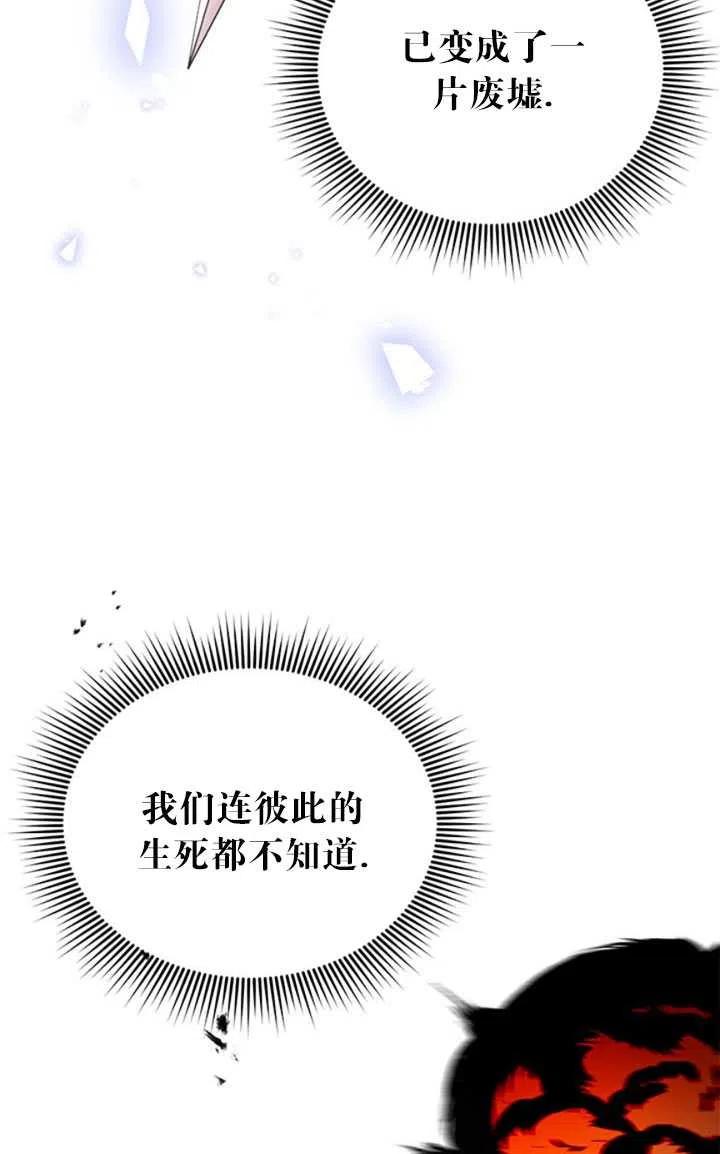 传令鸟公主韩漫全集-第23话无删减无遮挡章节图片 