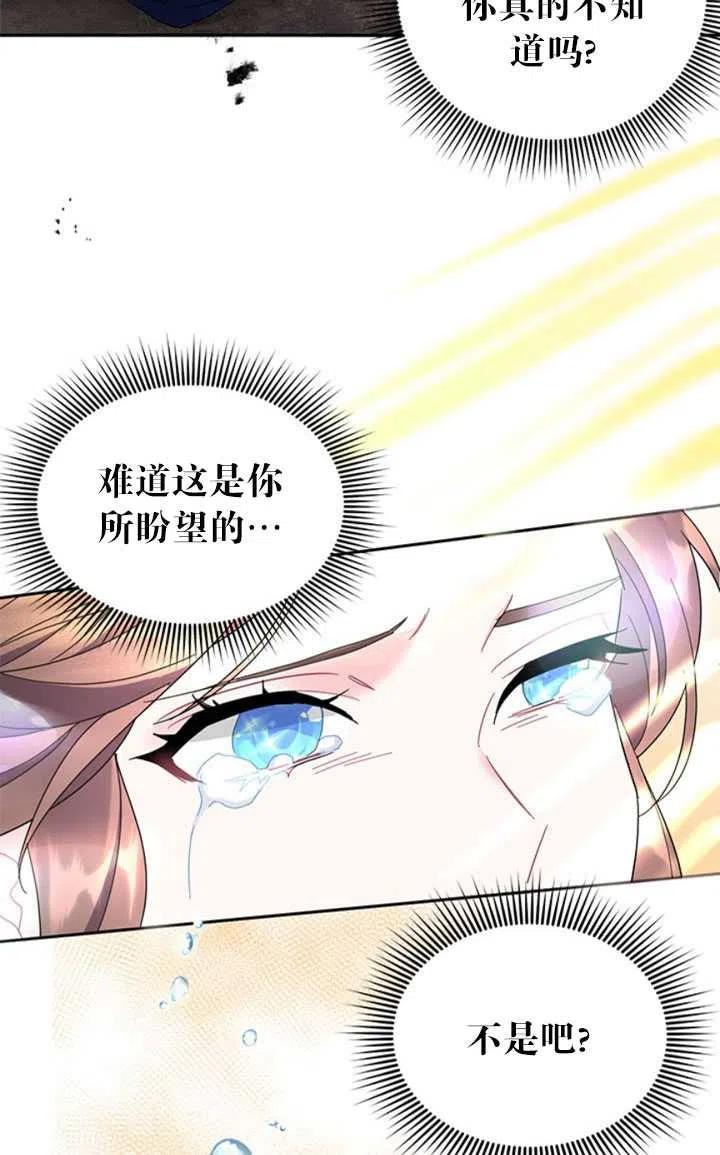 传令鸟公主韩漫全集-第23话无删减无遮挡章节图片 