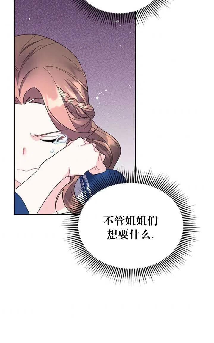 传令鸟公主韩漫全集-第23话无删减无遮挡章节图片 