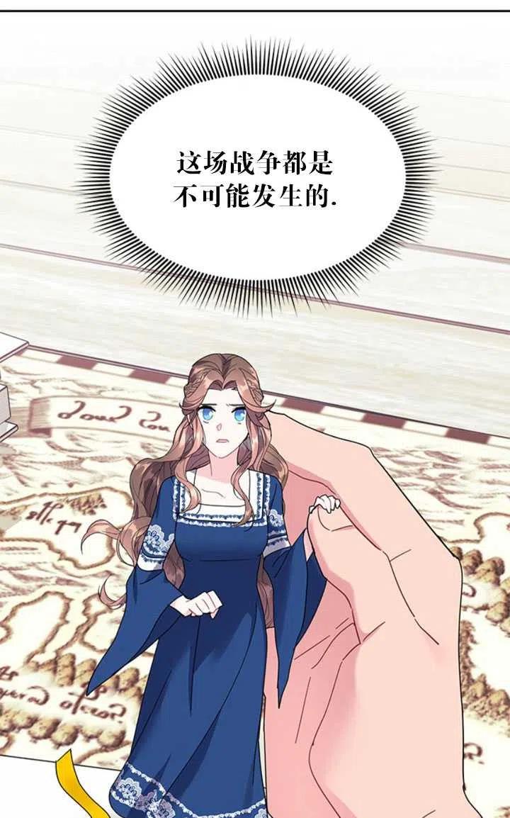 传令鸟公主韩漫全集-第23话无删减无遮挡章节图片 