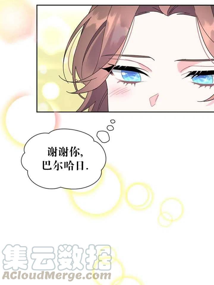 传令鸟公主韩漫全集-第24话无删减无遮挡章节图片 