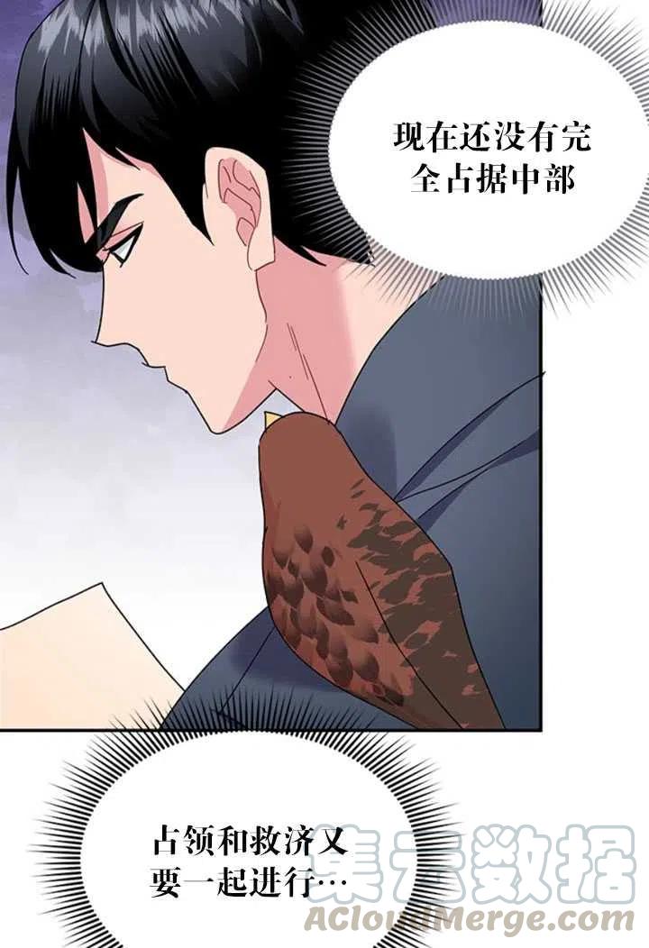 传令鸟公主韩漫全集-第24话无删减无遮挡章节图片 