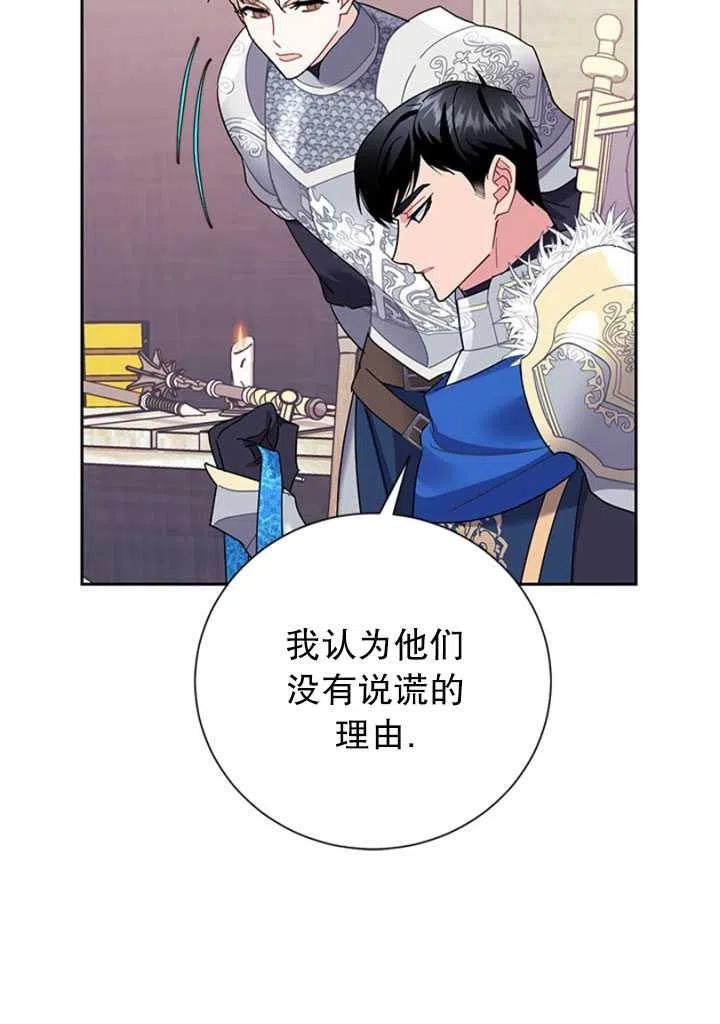 传令鸟公主韩漫全集-第25话无删减无遮挡章节图片 