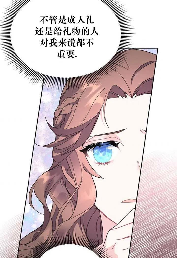 传令鸟公主韩漫全集-第25话无删减无遮挡章节图片 
