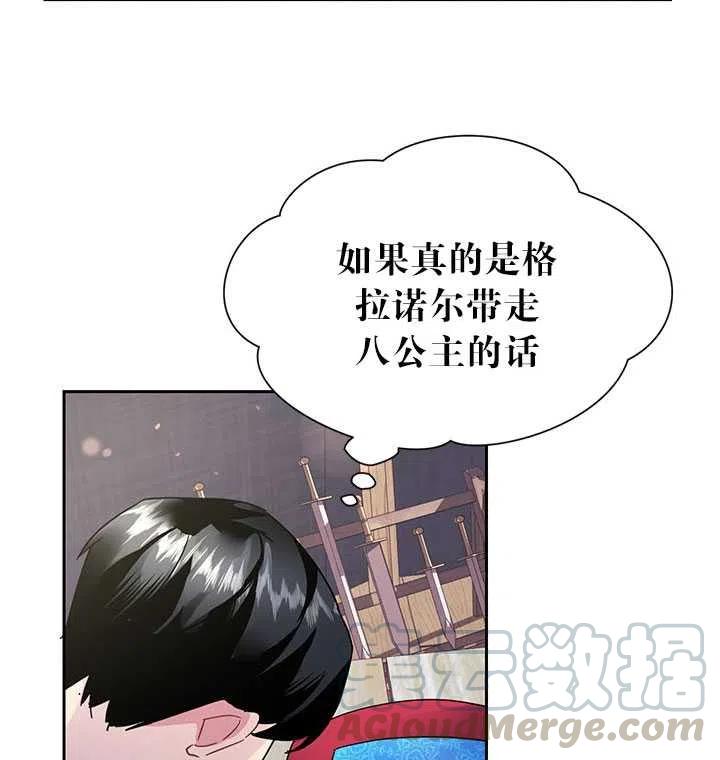传令鸟公主韩漫全集-第28话无删减无遮挡章节图片 
