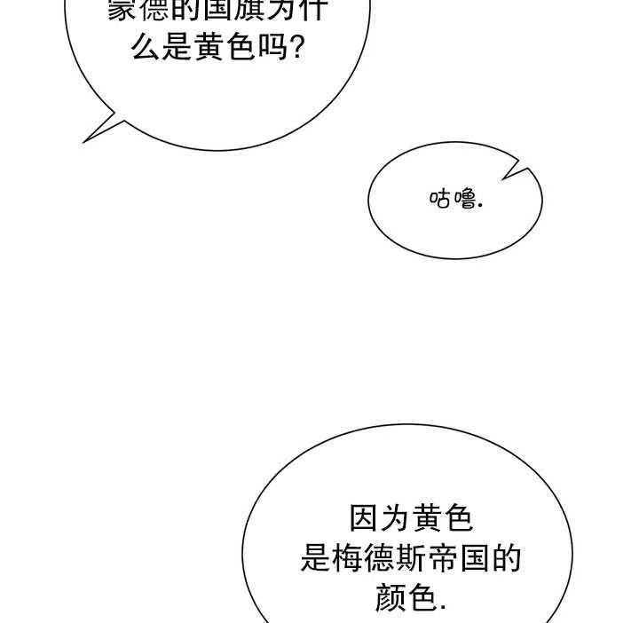 传令鸟公主韩漫全集-第28话无删减无遮挡章节图片 