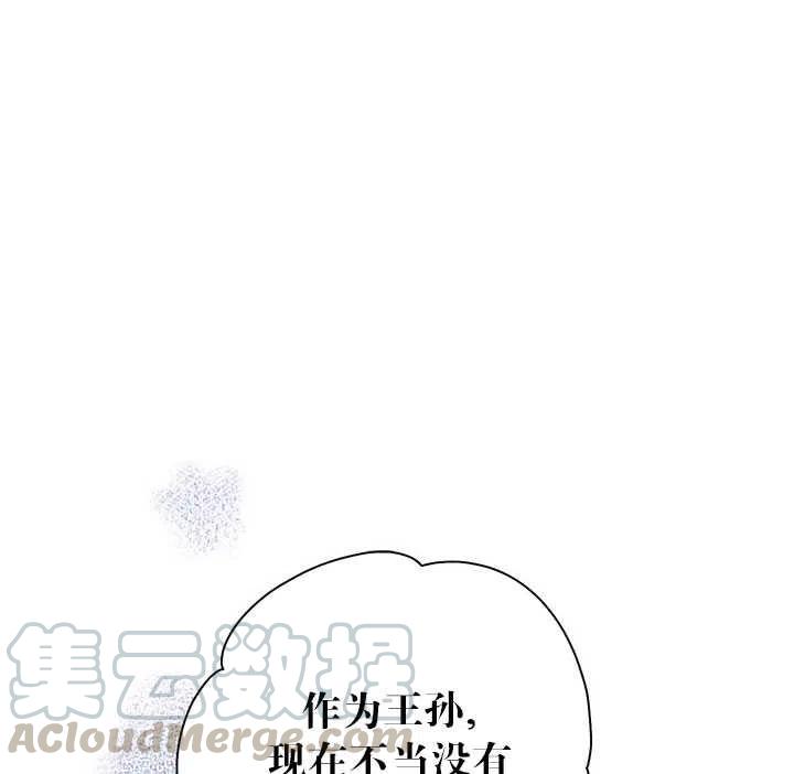 传令鸟公主韩漫全集-第28话无删减无遮挡章节图片 