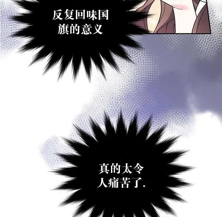 传令鸟公主韩漫全集-第28话无删减无遮挡章节图片 