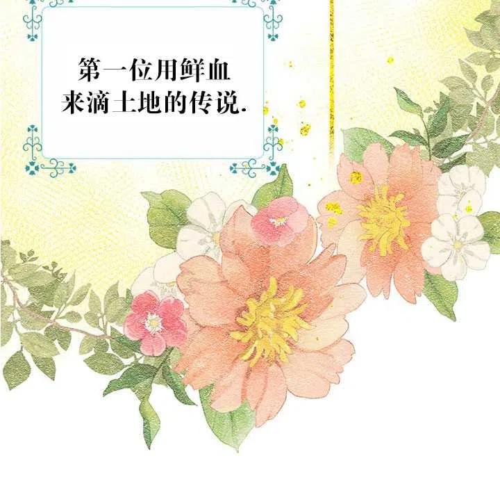 传令鸟公主韩漫全集-第28话无删减无遮挡章节图片 