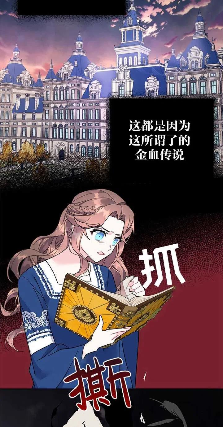 传令鸟公主韩漫全集-第29话无删减无遮挡章节图片 