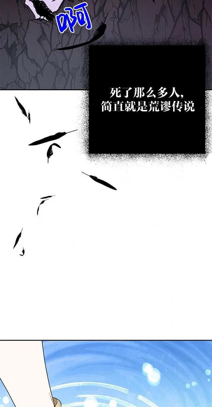 传令鸟公主韩漫全集-第29话无删减无遮挡章节图片 