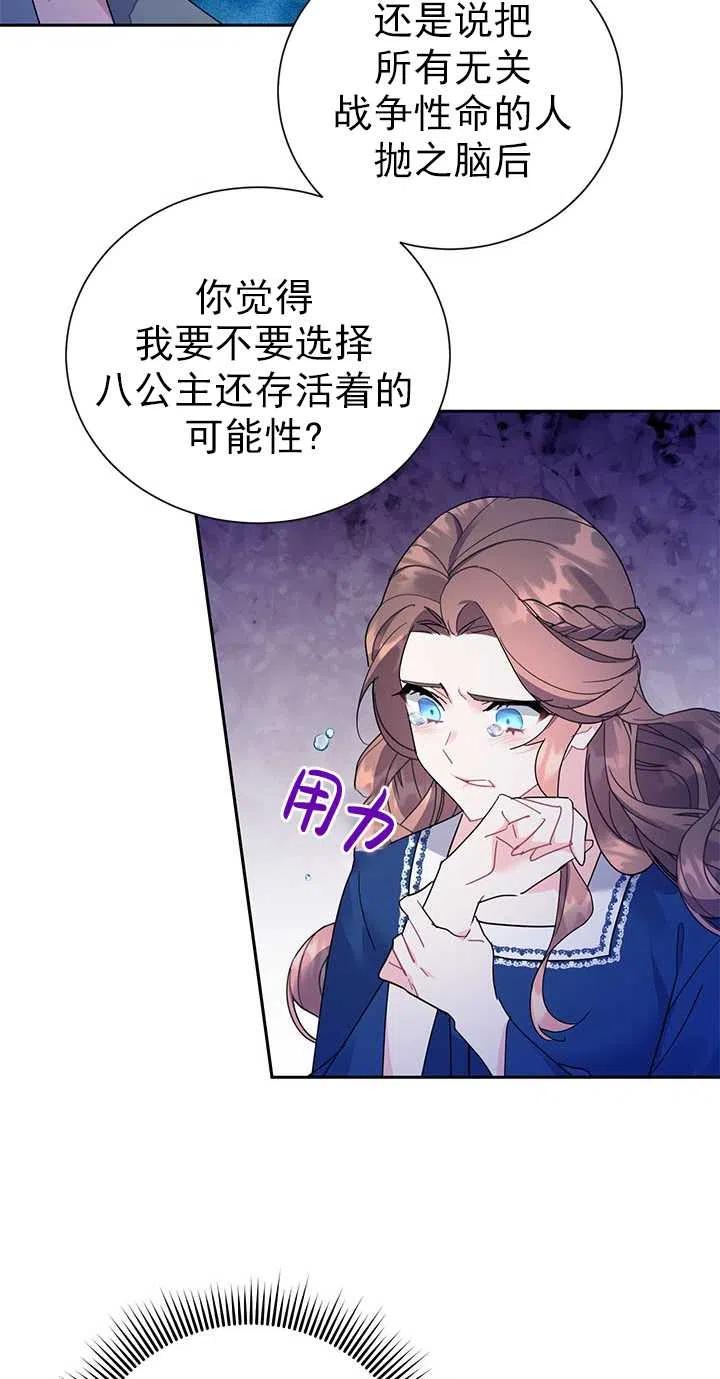 传令鸟公主韩漫全集-第29话无删减无遮挡章节图片 